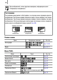 Страница 50
