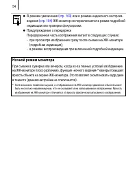 Страница 56