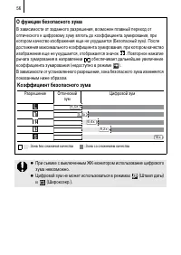 Страница 58