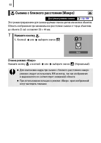 Страница 62