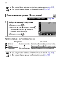 Страница 66
