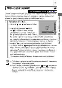 Страница 67