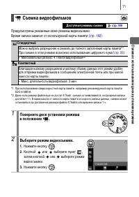 Страница 73