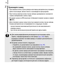 Страница 74