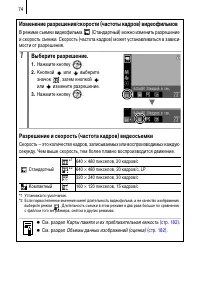 Страница 76