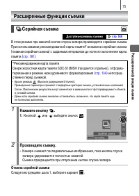 Страница 77