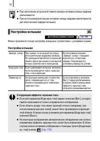 Страница 78
