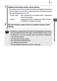 Страница 81