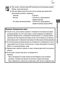 Страница 85