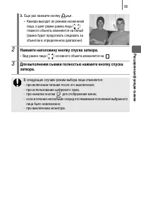 Страница 87