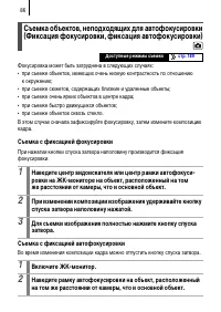Страница 88