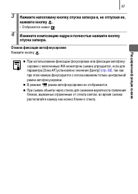 Страница 89