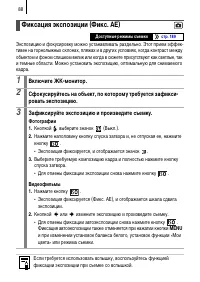 Страница 90