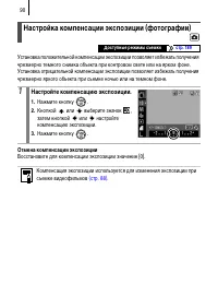 Страница 92