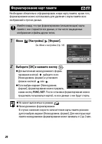 Страница 28