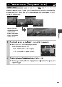 Страница 43