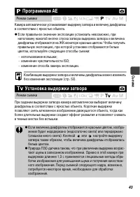 Страница 45
