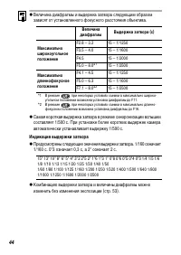 Страница 46