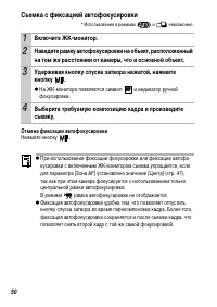 Страница 52