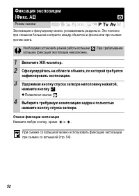 Страница 54