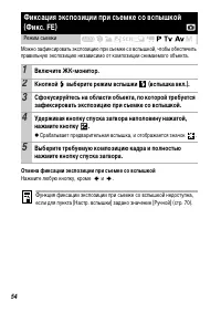 Страница 56