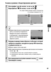 Страница 67