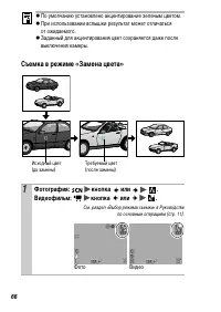 Страница 68