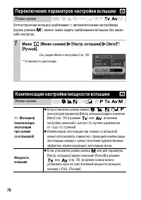 Страница 72