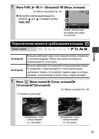 Страница 73
