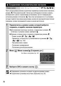Страница 74
