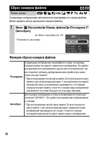 Страница 78