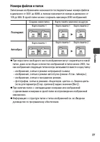 Страница 79