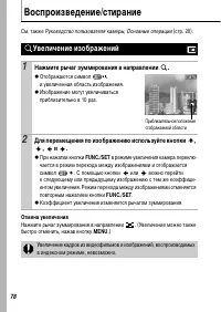 Страница 80
