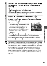 Страница 85
