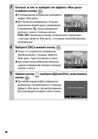 Страница 88
