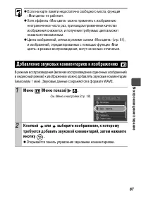 Страница 89