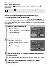 Страница 102