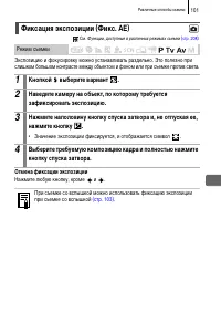 Страница 103