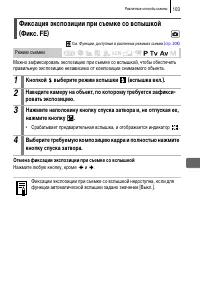 Страница 105