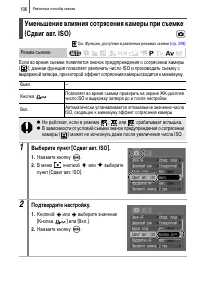 Страница 108