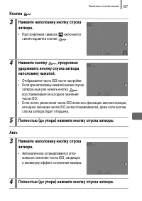 Страница 109