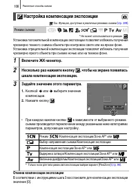 Страница 110