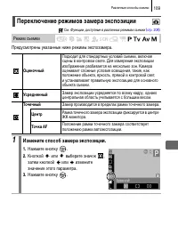 Страница 111