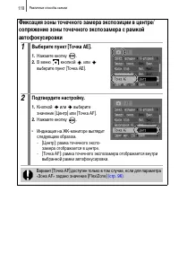 Страница 112
