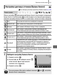 Страница 113