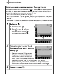 Страница 114