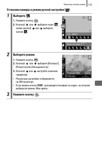 Страница 117