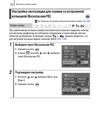 Страница 122