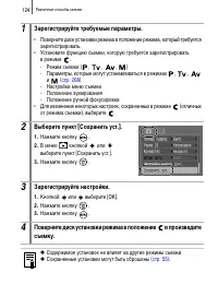 Страница 126