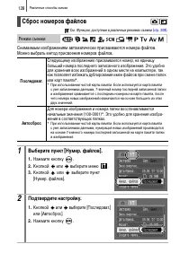 Страница 130